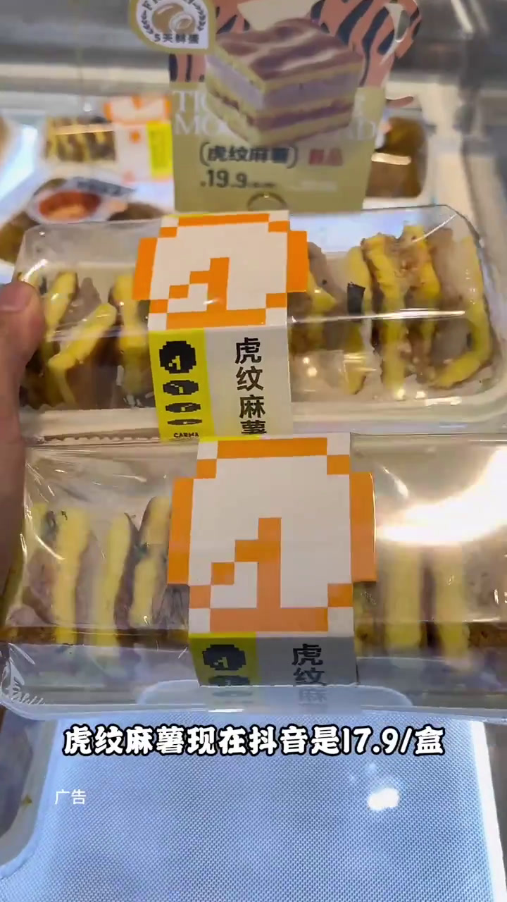 卡玛王子新品牛牛冰贝!牛肉松的小贝真的太好吃了吧!
