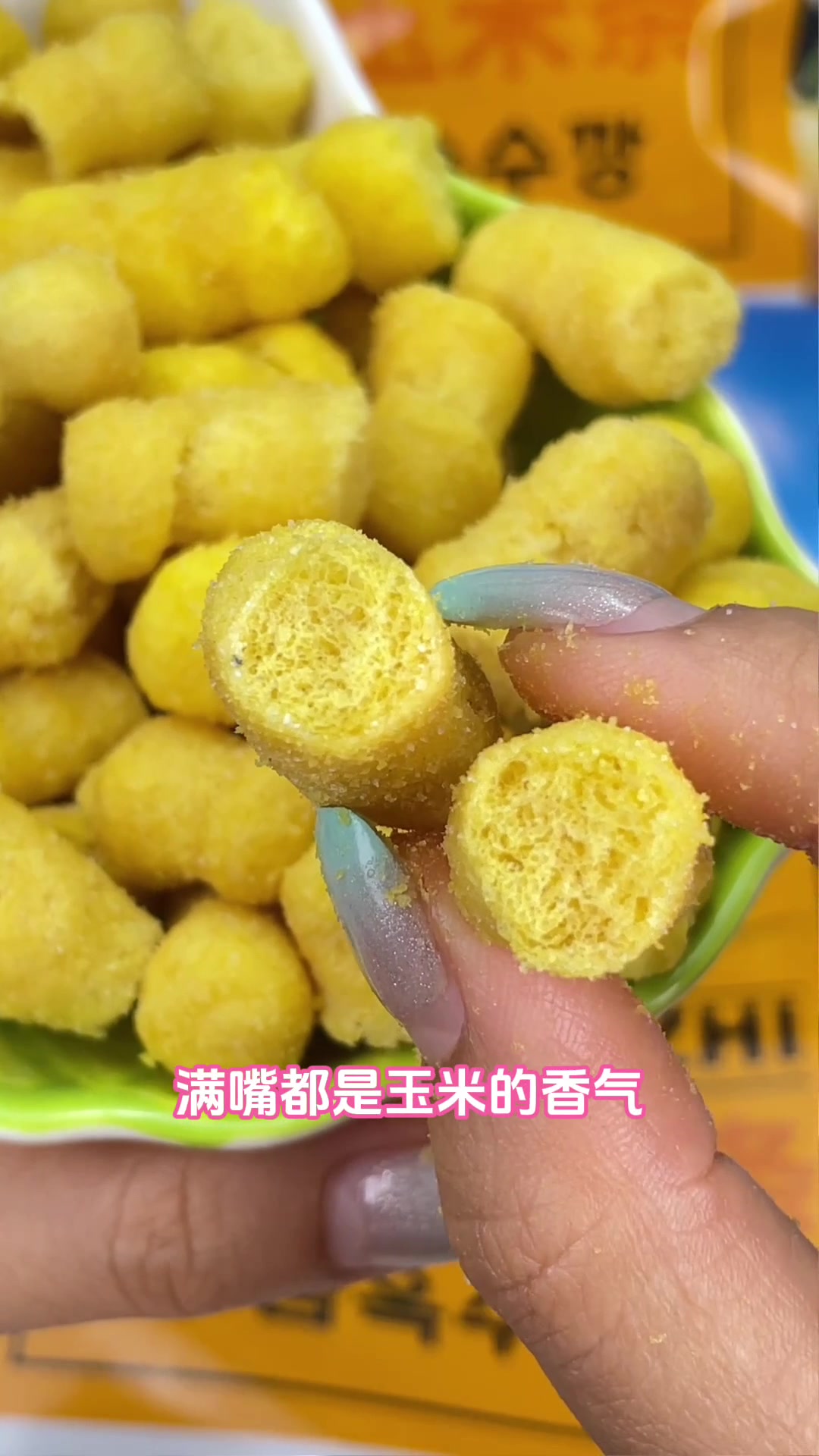 馋小智韩国风味玉米条零食膨化芝士奶酪爆米花