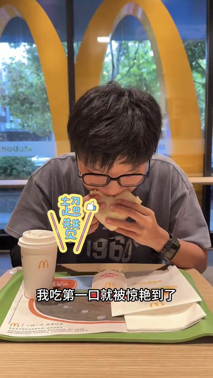 5年美食复刻博主,什么都能复刻之麦当劳早餐新品