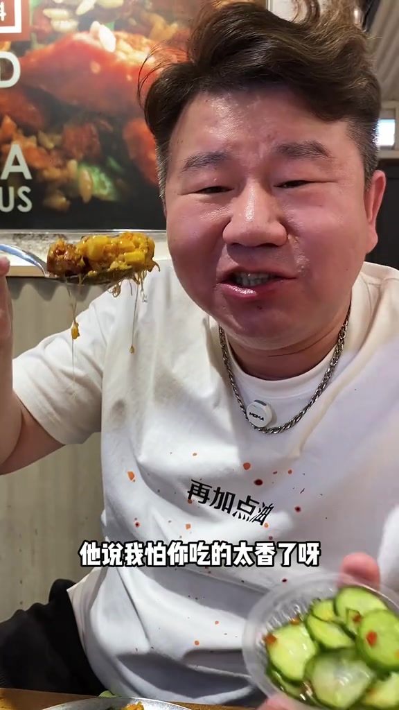 这炒饭有点香啊,你要爱吃炸串你就来吧,肯定错不了