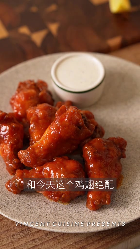 聚会必备!适合分享的经典风味?|水牛城鸡翅