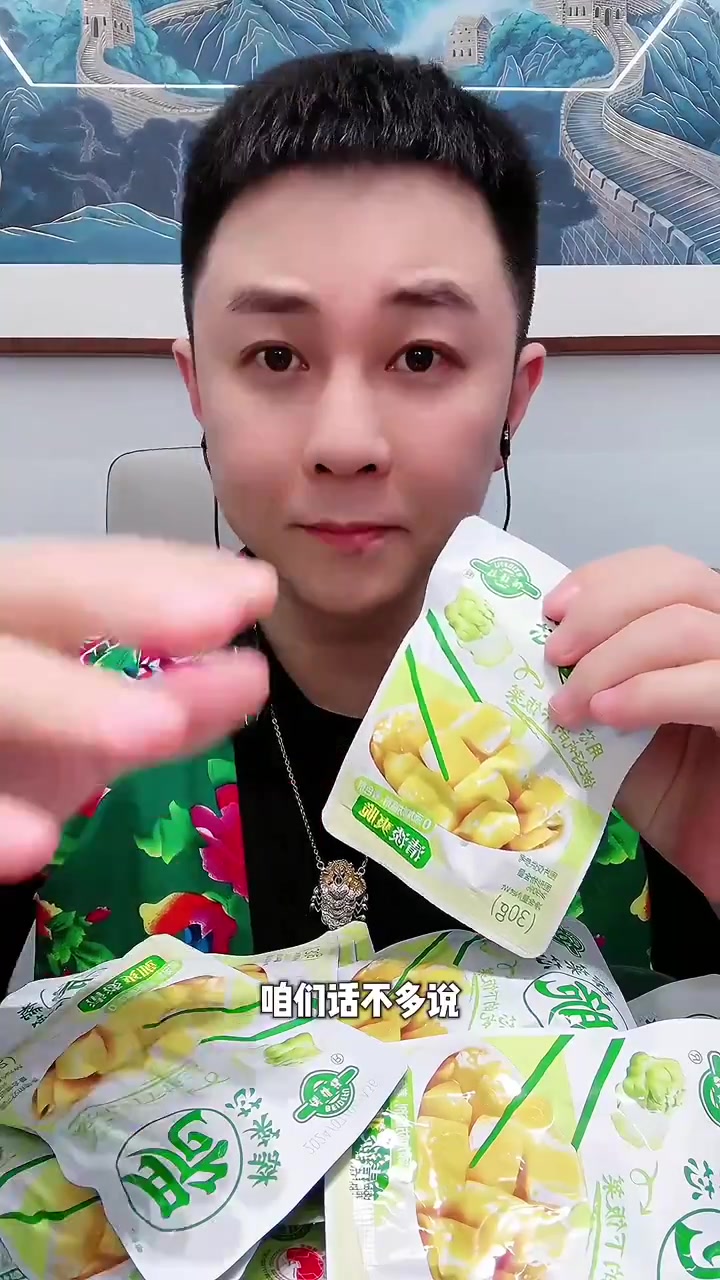 备得福榨菜芯看看咋回事儿