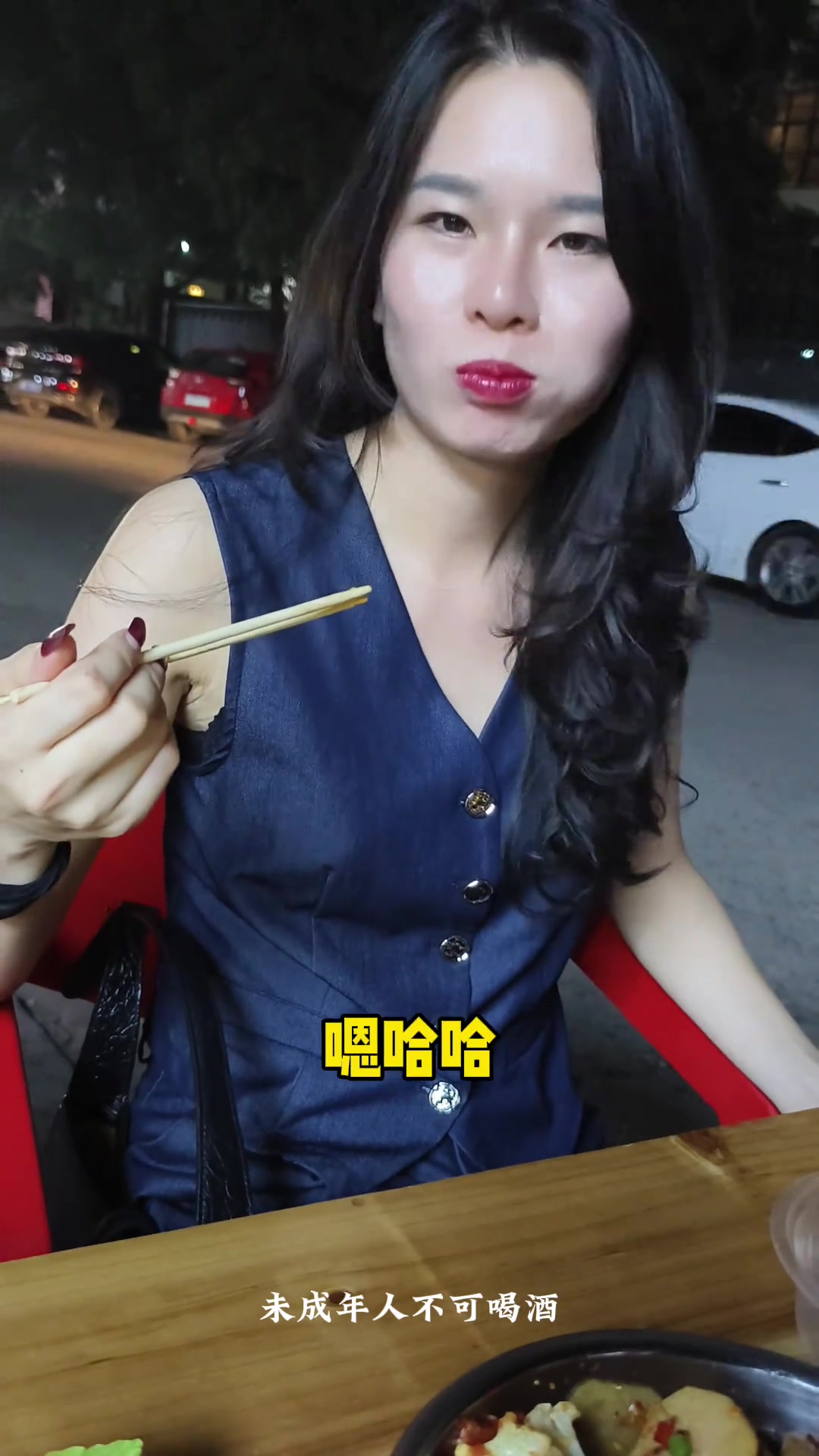 中秋节约上美女夜宵 黄江烤牛肉串 祝大家中秋节快乐