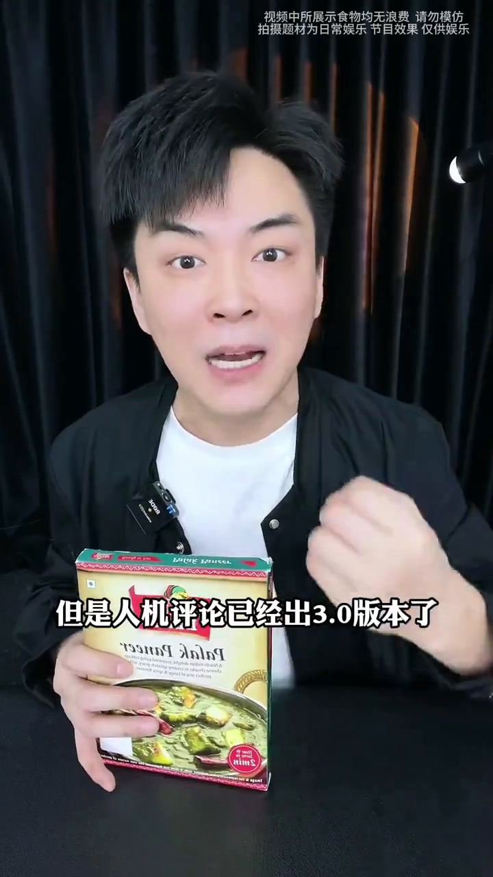 今天让我妈和我外婆一起来测这个印度青咖喱酱!