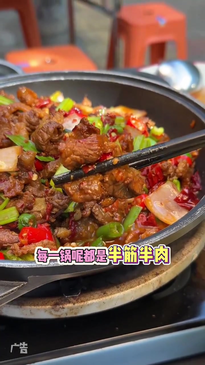 系列之胡姨妈爆炒牛背筋