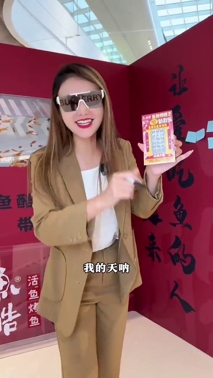 爱情广场鱼酷寻找锦鲤