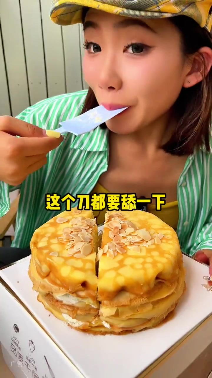 啊啊啊!128的六英寸榴莲千层,榴莲脑袋真的幸福惨咯