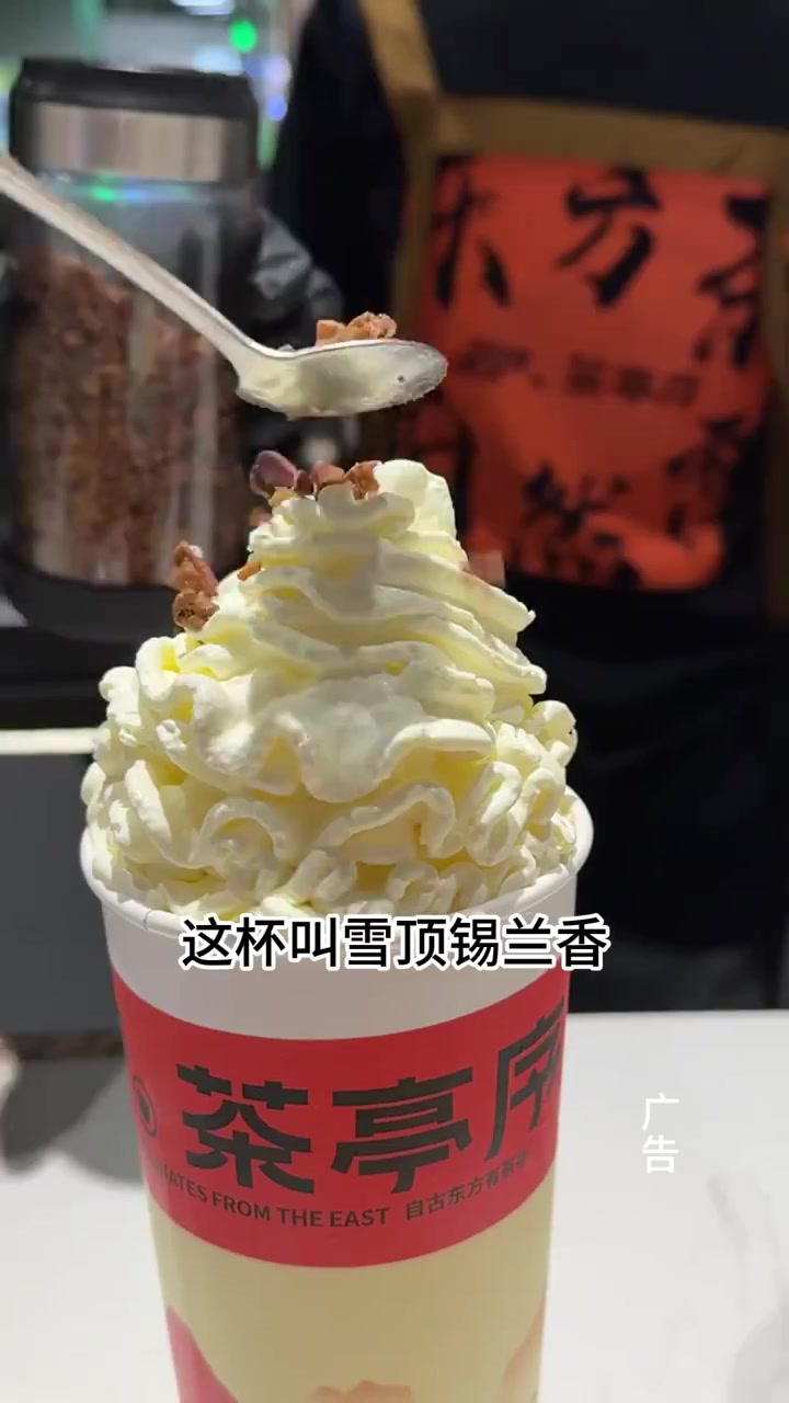 这杯奶茶有惊喜 好奶配好茶每一口都有惊喜