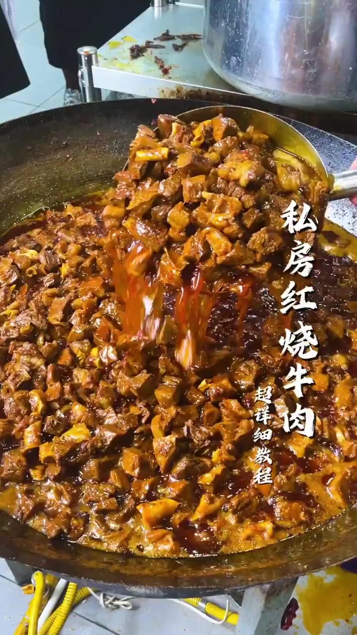 私房牛肉炒制全流程 拳头一样大的牛肉块,谁家面馆是这样做的?