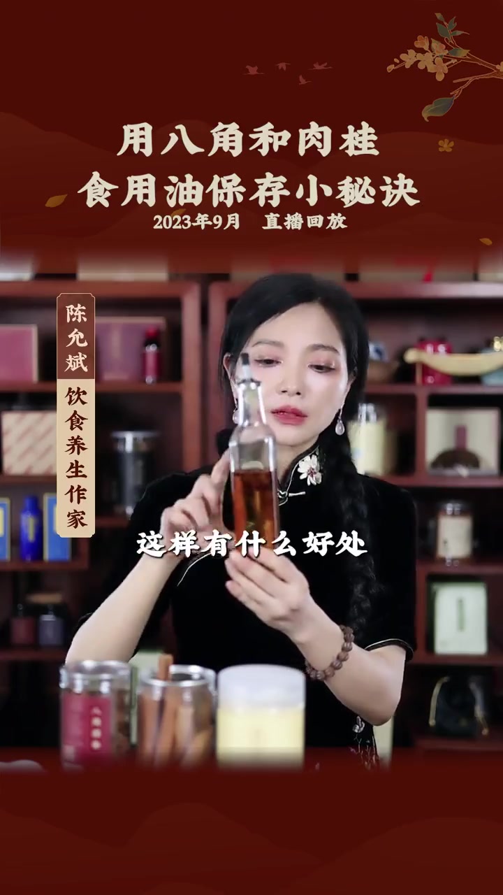 八角+肉桂,食用油保存小秘诀 如何保存食用油,不易变质?