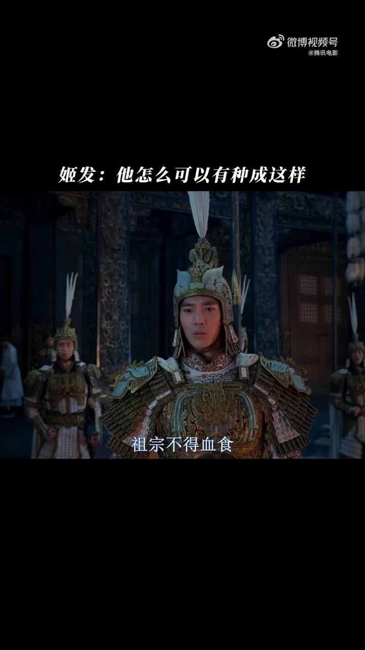 原来冥冥之中自有天意……殷郊:早让位给我不就没后来这些事了吗(bushi)封神第二部定档《
