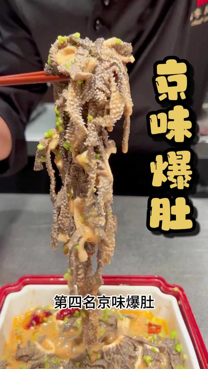 年度点菜Top10,看看大家都点什么吧!将近两百道菜品