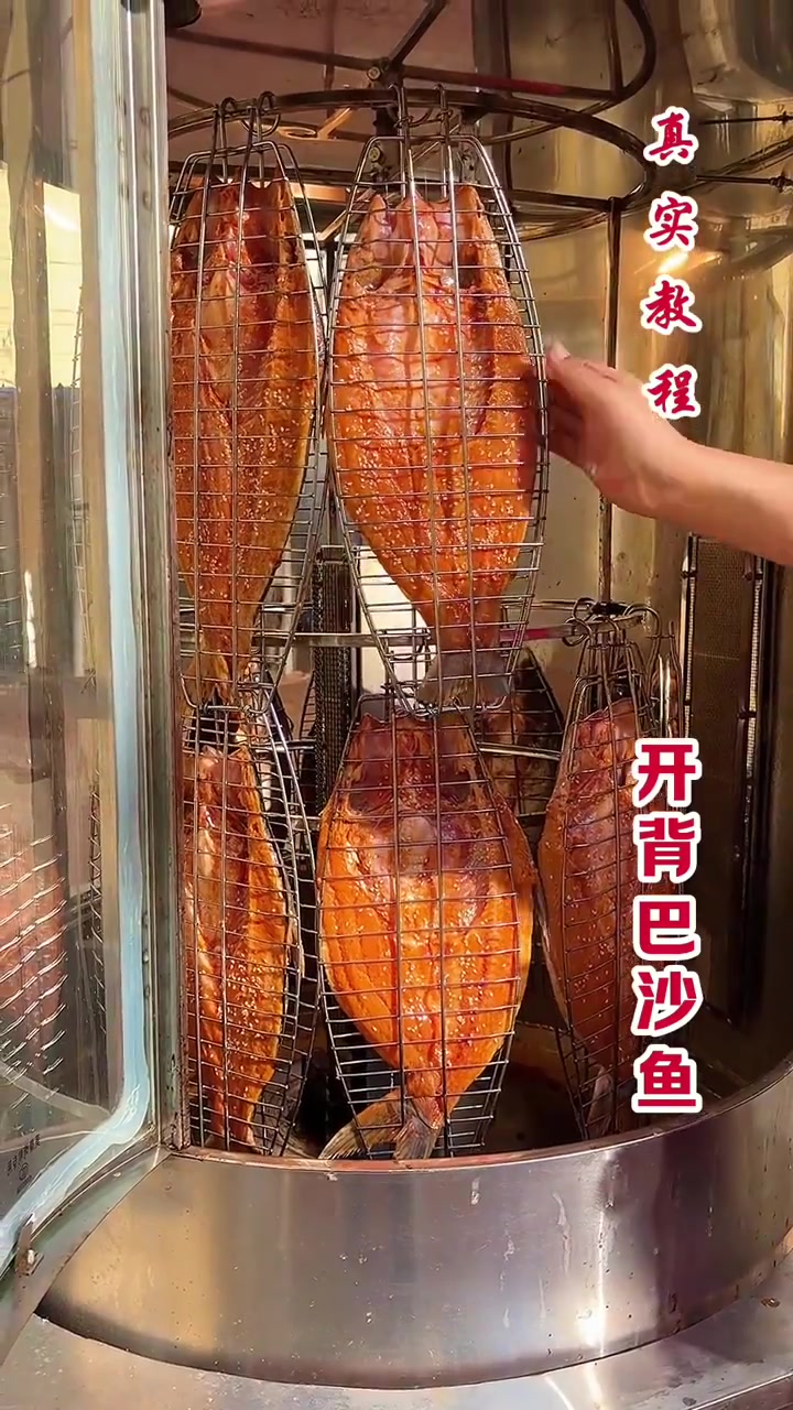 烤鱼 转炉烤鱼 美食