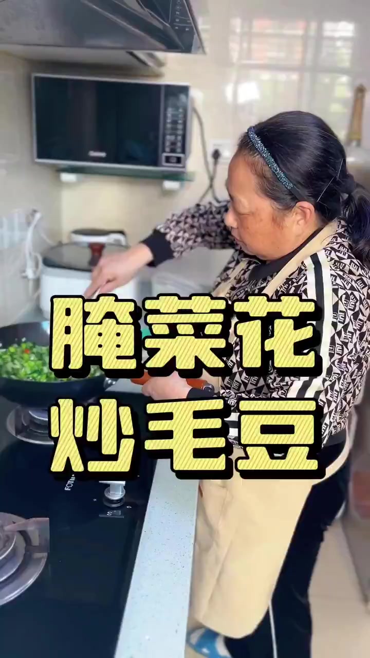 腌菜花炒毛豆 换个方式吃青菜