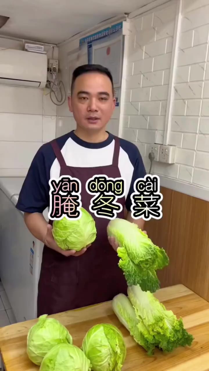 腌冬菜、大家喜欢那种菜来腌制呢