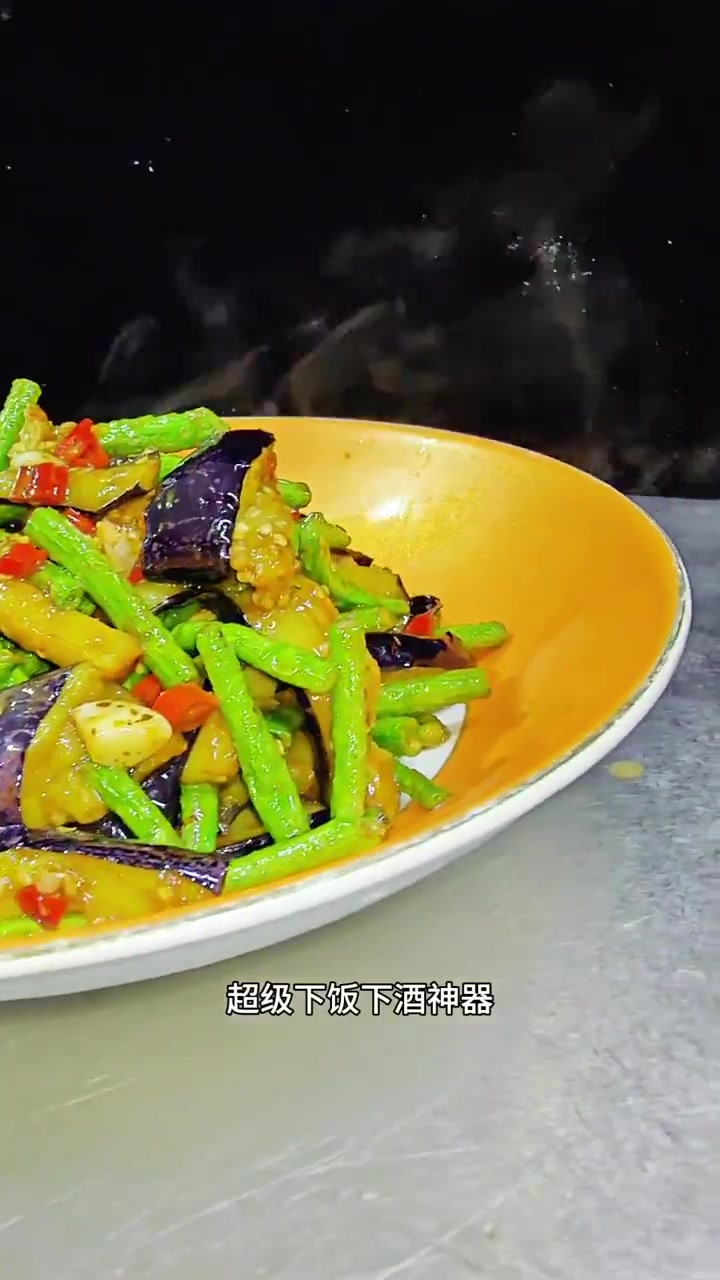 茄子炒豆角的正确做法