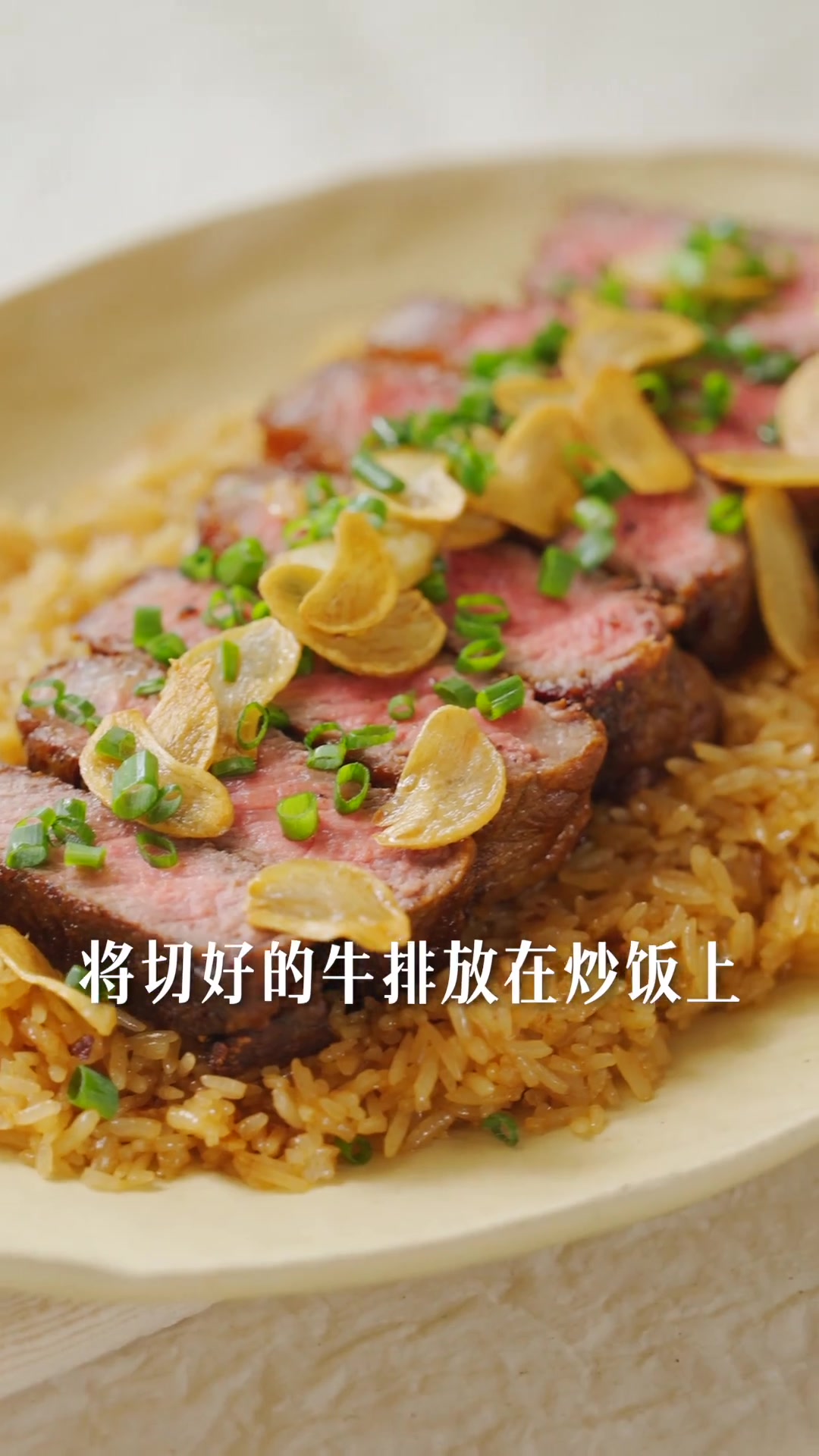 今天给老婆做的是,美味简便的和牛炒饭