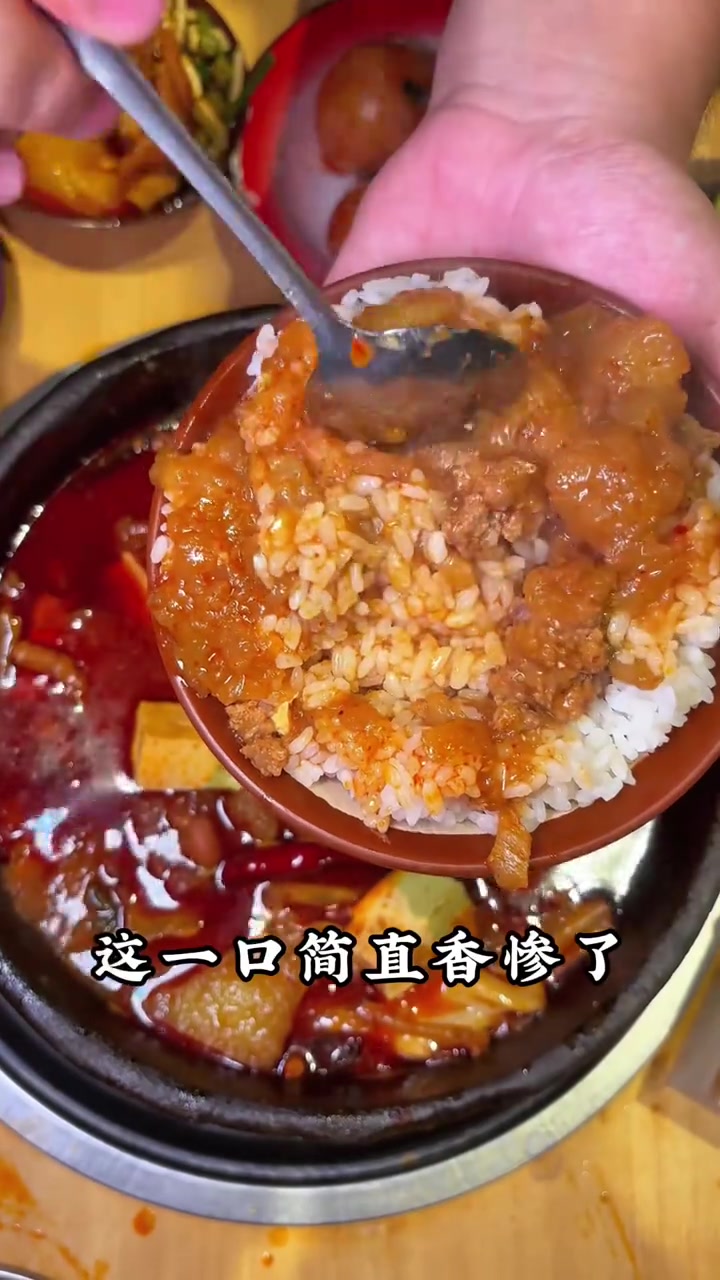 这一口酸汤锅底。我还能再炫三碗饭?