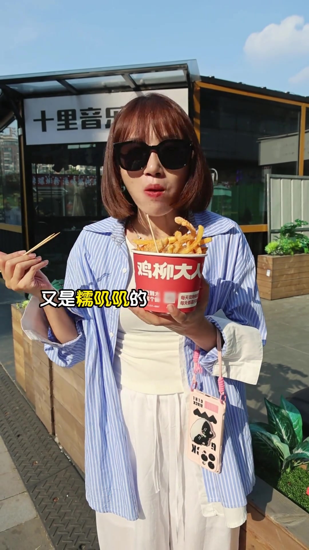 鸡柳大人开在临桂吾悦了!