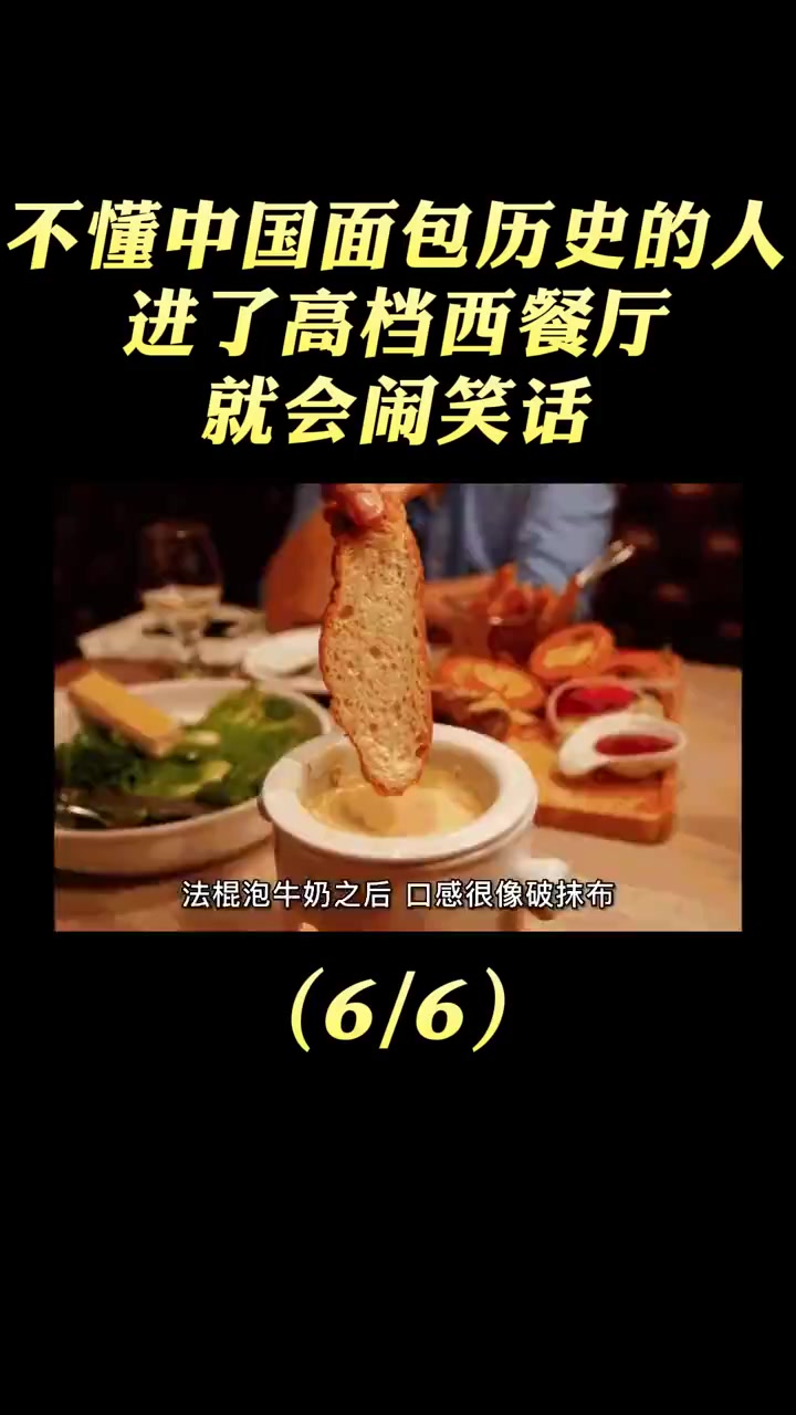 欧式面包是不建议泡酒的,不然很难吃