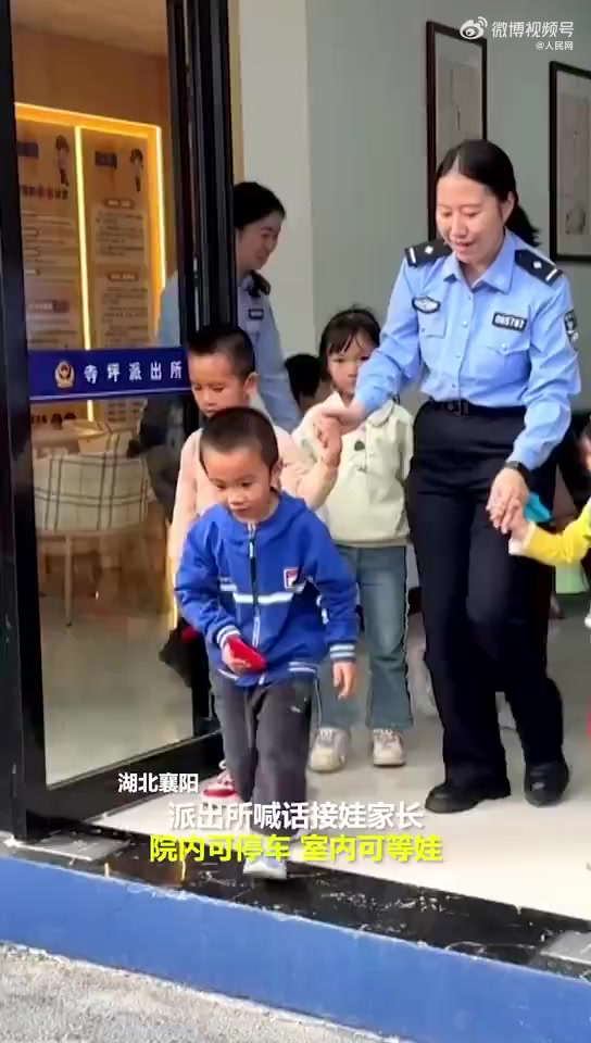 派出所喊话接娃家长院内可停车