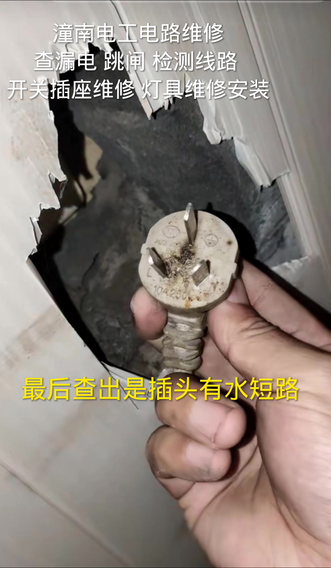 潼南电工电路维修