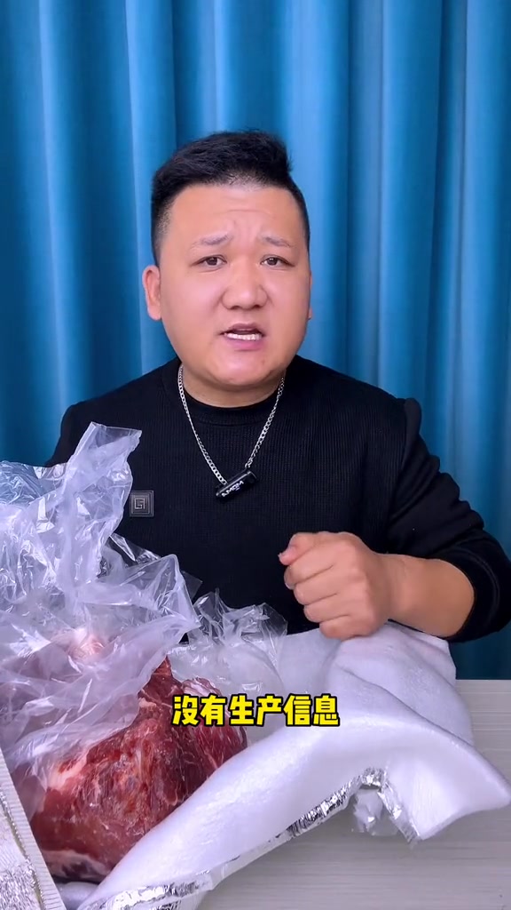 这么便宜的牛腿肉是真的吗?