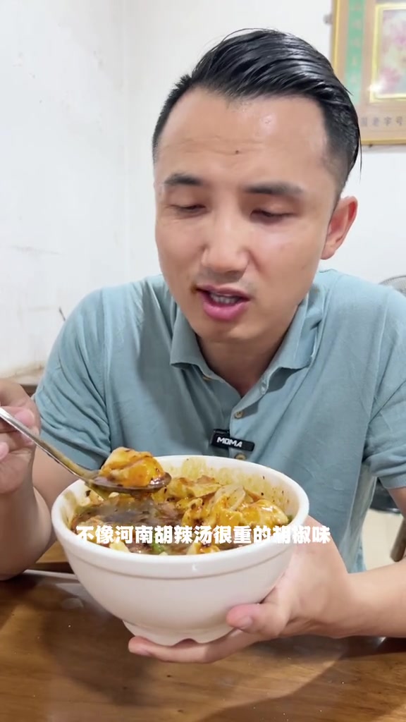 西安的胡辣汤和河南的有什么区别?