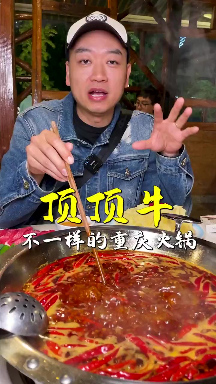清真重庆火锅来了