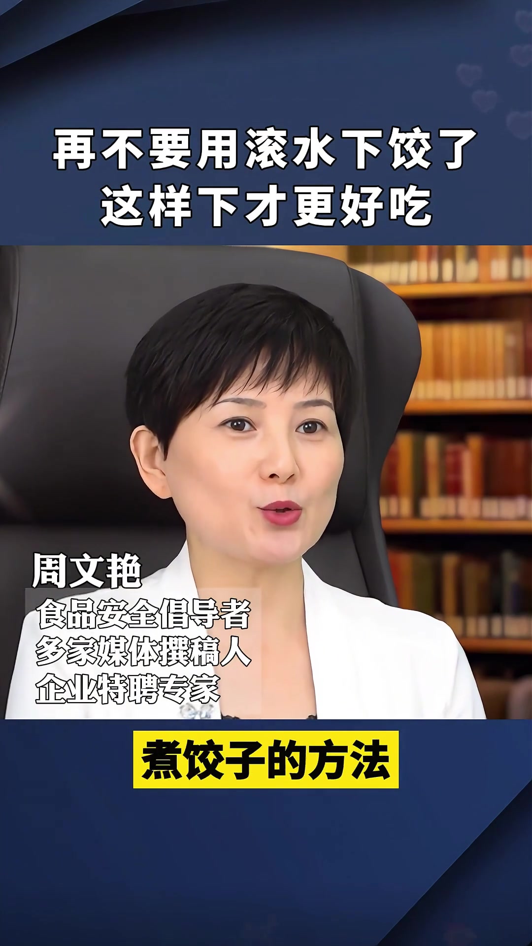 冬天煮饺子这样煮更好吃 冬天啊,饺子这样煮更好吃