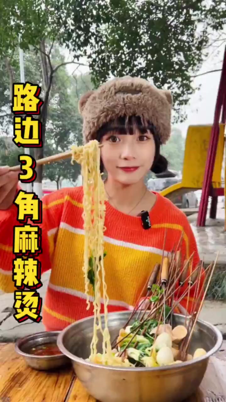 市井美食第一弹——牧羊女旁边的麻辣烫居然只要三角钱一串!