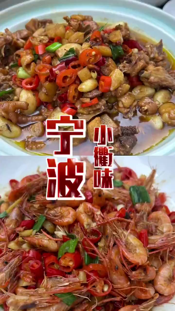 衢州菜馆到处都是 宁波衢州菜到底哪家最适合你?
