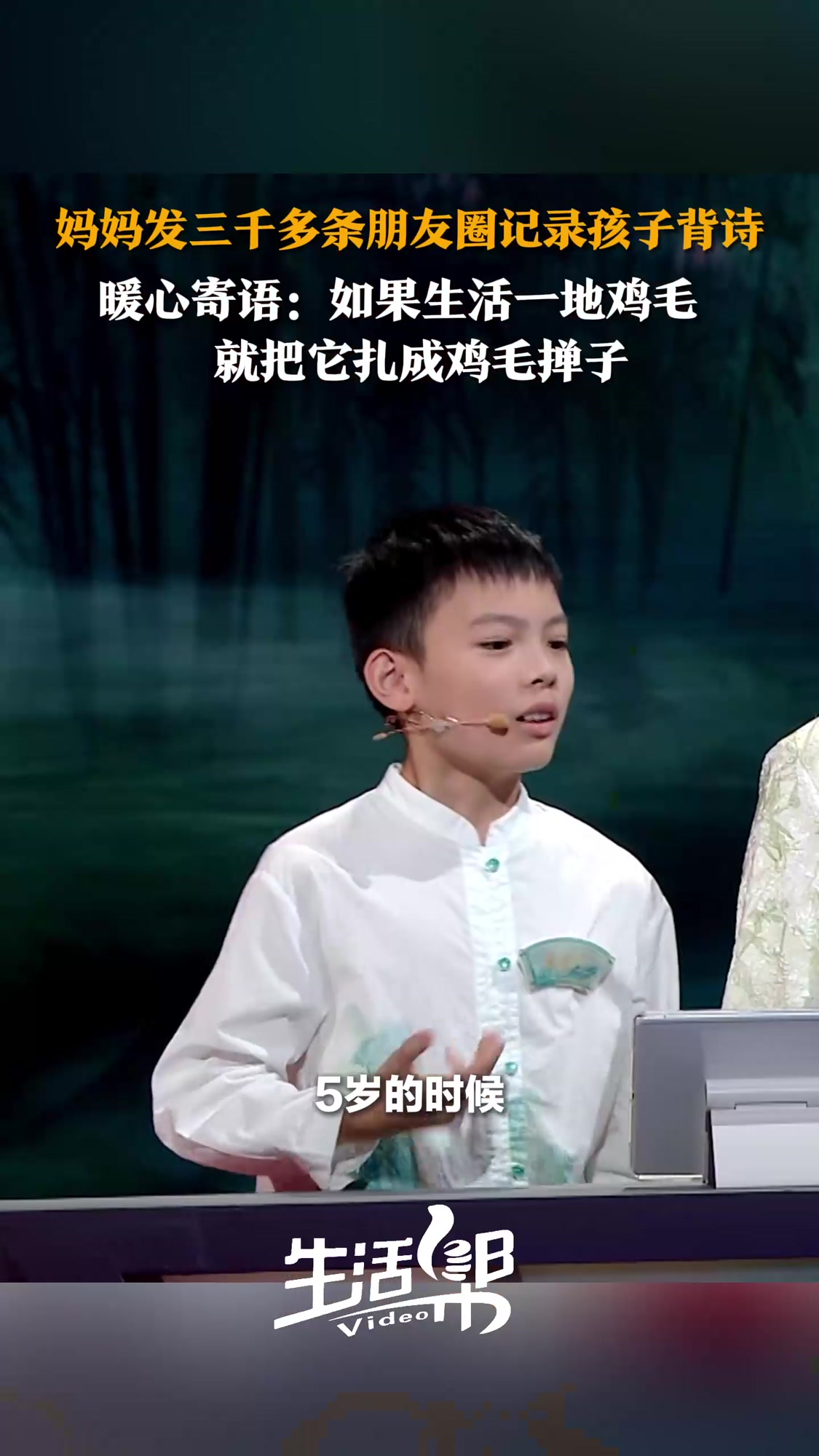 妈妈发三千多条朋友圈记录孩子背诗 暖心寄语:如果生活一地鸡毛 就把它扎成鸡毛掸子