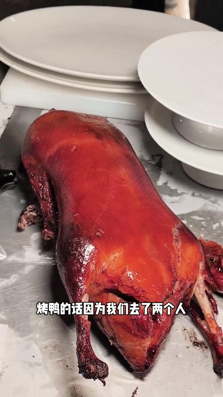 打卡老北京经典烤鸭店,四季民福