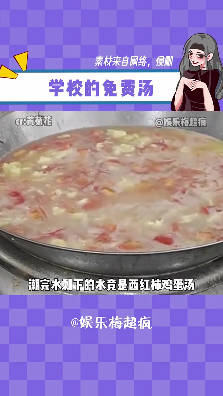学校食堂免费汤居然是这样做的