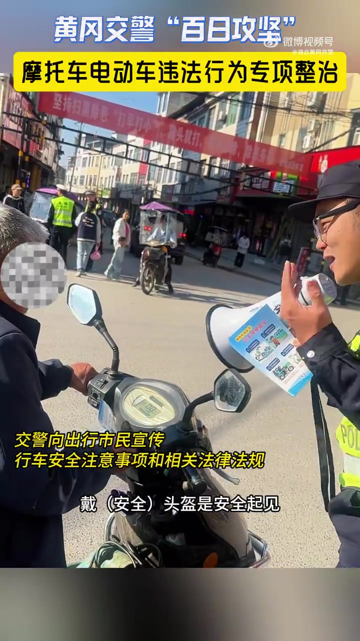 摩托车电动车违法行为专项整治