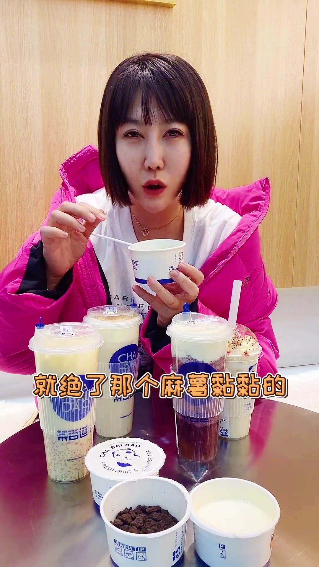 网红奶茶茶百道开到了阜新广场大润发里