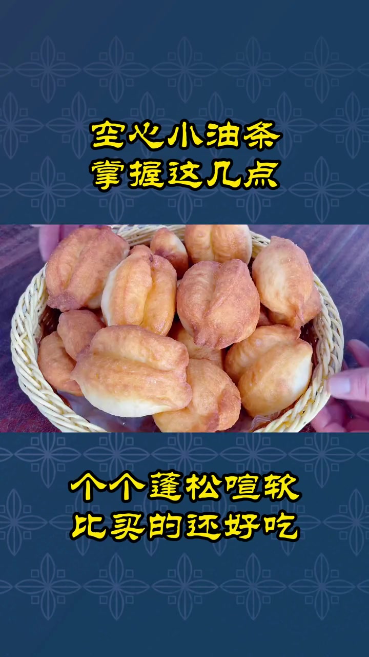 想吃油条在家做,1斤面粉2个鸡蛋,方法简单