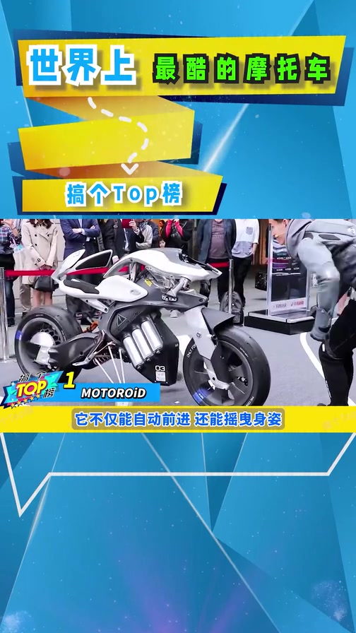 世界上最酷的摩托车Top5,你最中意哪一辆?1