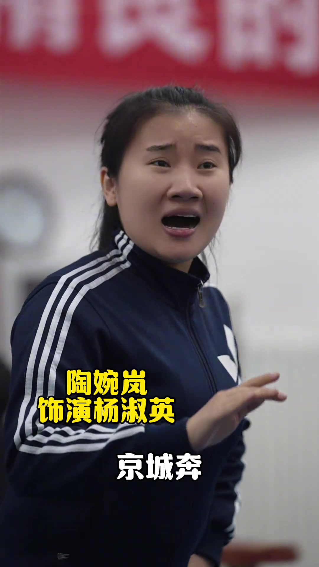 《杨乃武与小白菜》排练现场