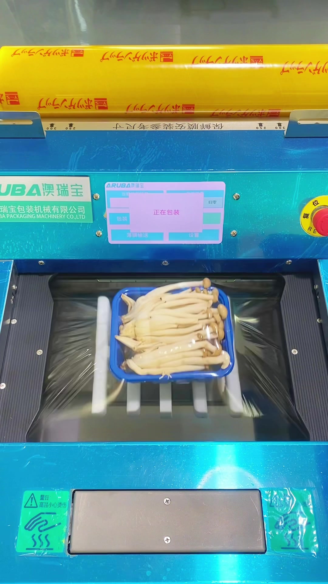 蔬菜水果打包机,自动保鲜膜包装机
