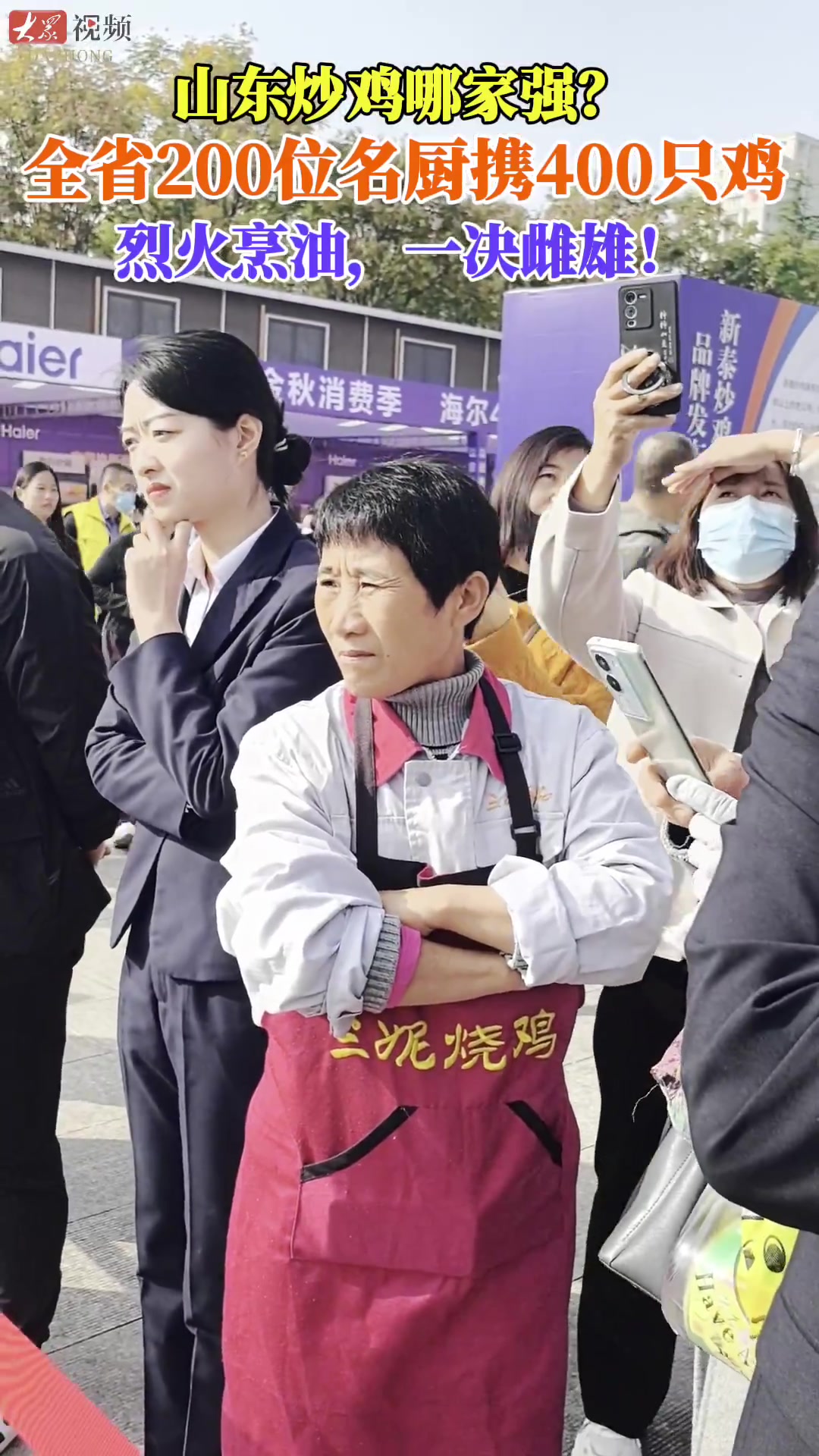 山东炒鸡哪家强?全省200名大厨携400只鸡,烈火烹油、一决雌雄!