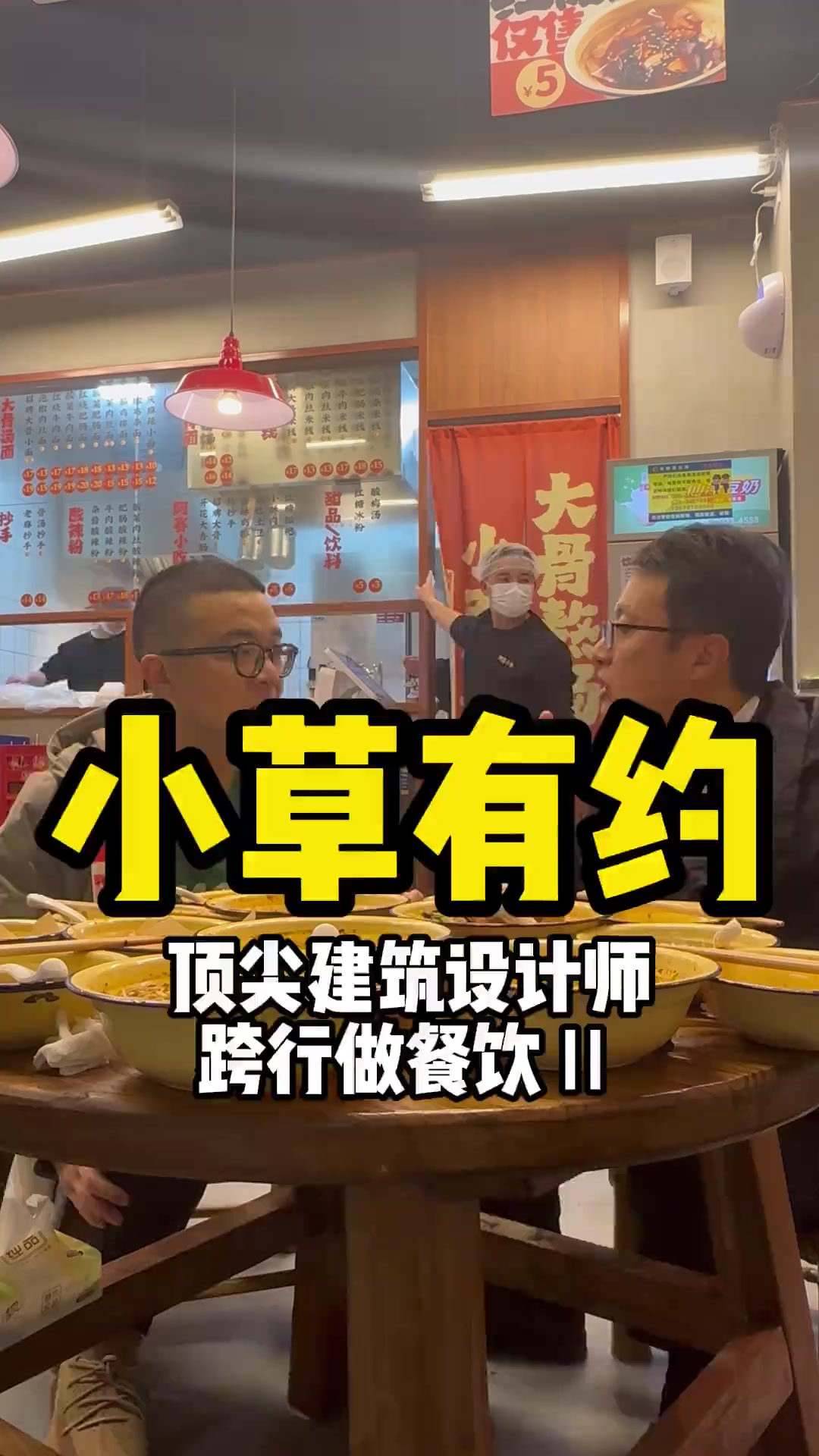 建筑学硕士,从全球第一建筑设计公司离职做餐