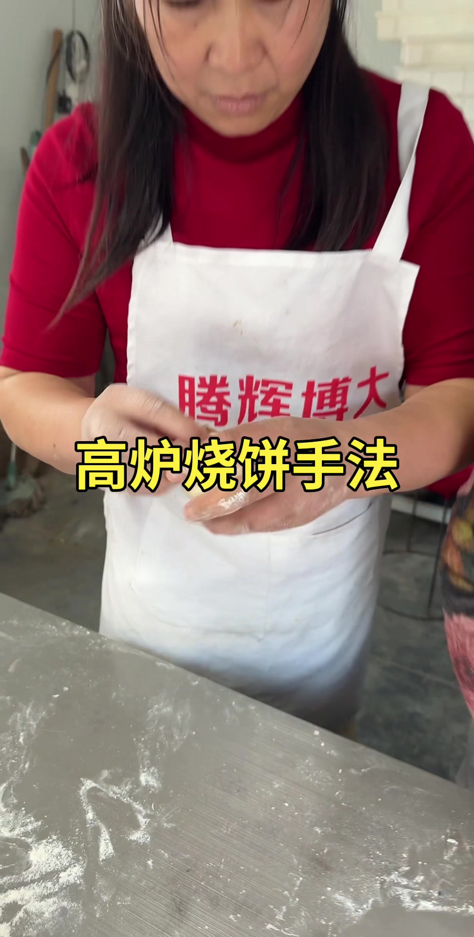 全自动转炉烧饼机高炉手法