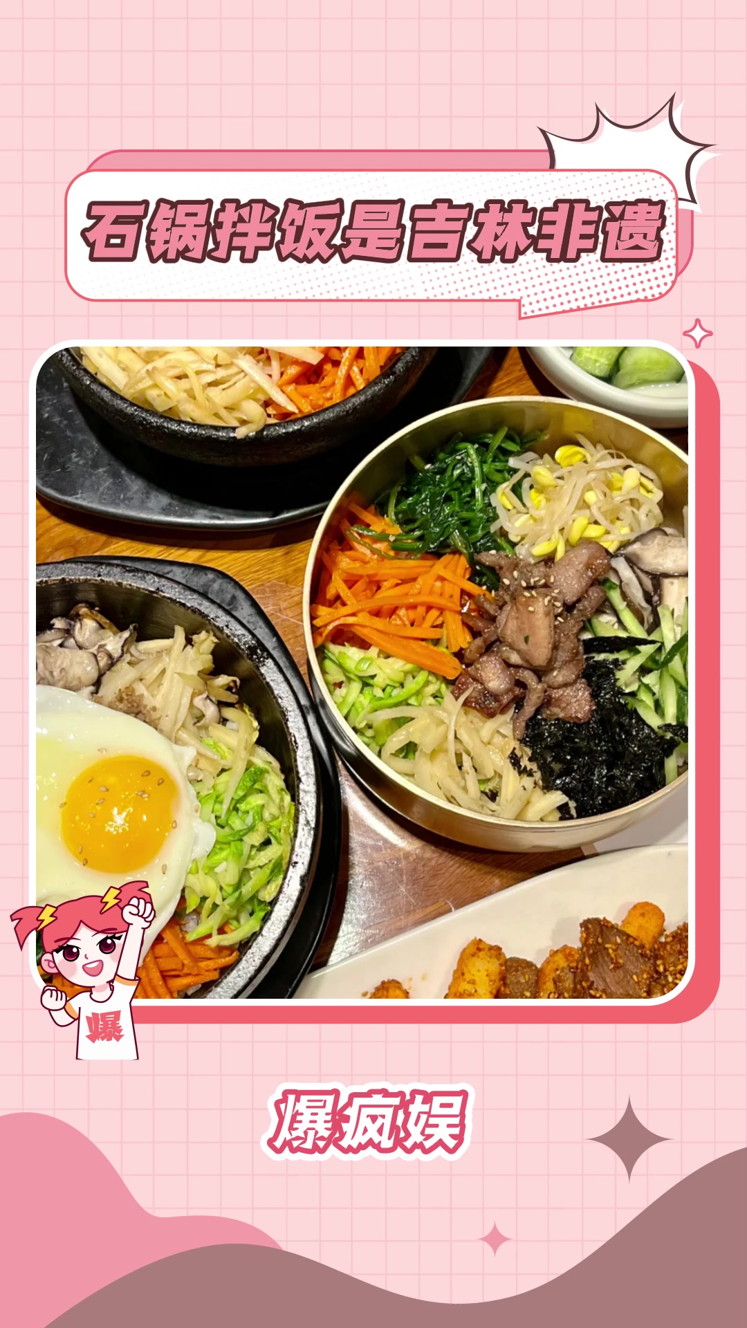 中国人轻轻一申遗,韩国人破防一生 石锅拌饭