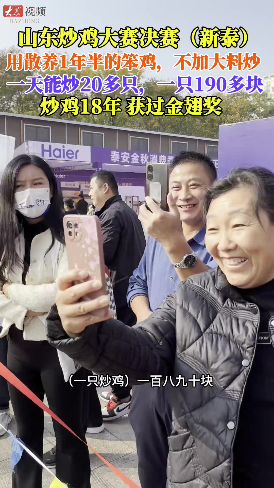 谁是最会炒鸡的人?这位大厨18年做一道酱汁笨鸡风行新泰