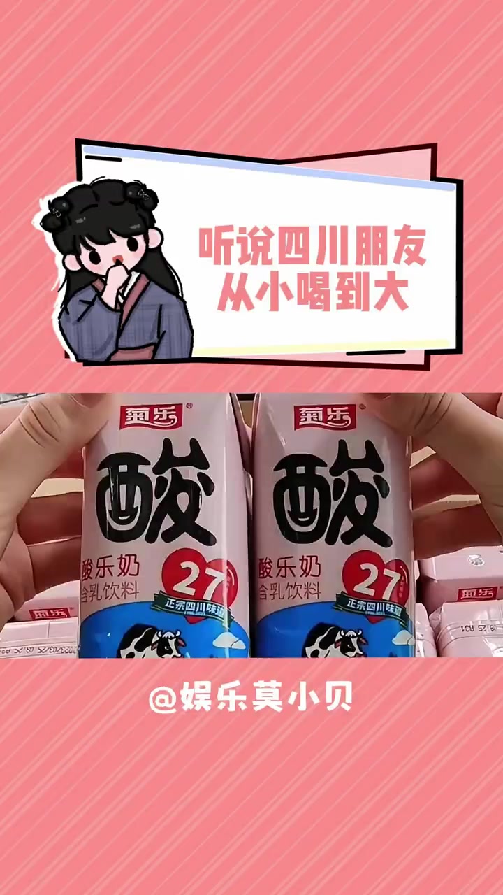 菊乐:有时候看评论区真的会破防,我只是一直想出川的小牛牛罢了 菊乐酸奶