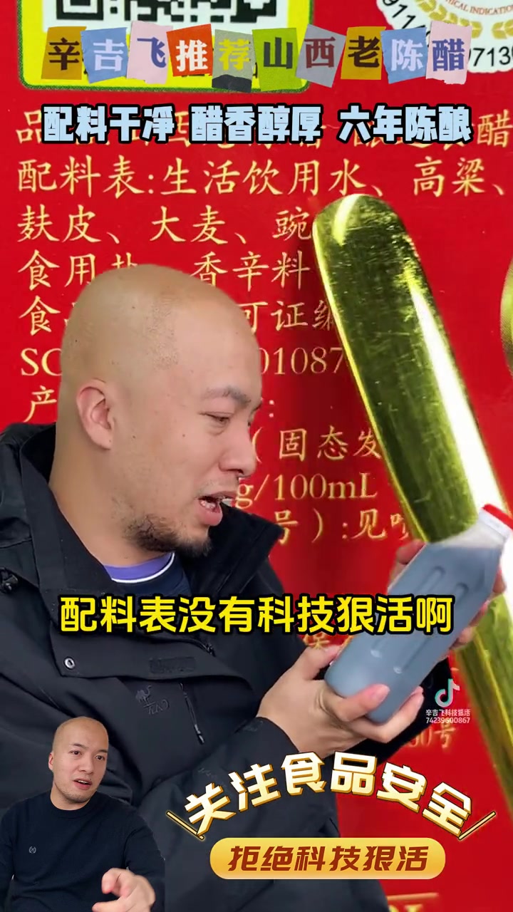 吃饺子还是得搭配紫林山西老陈醋