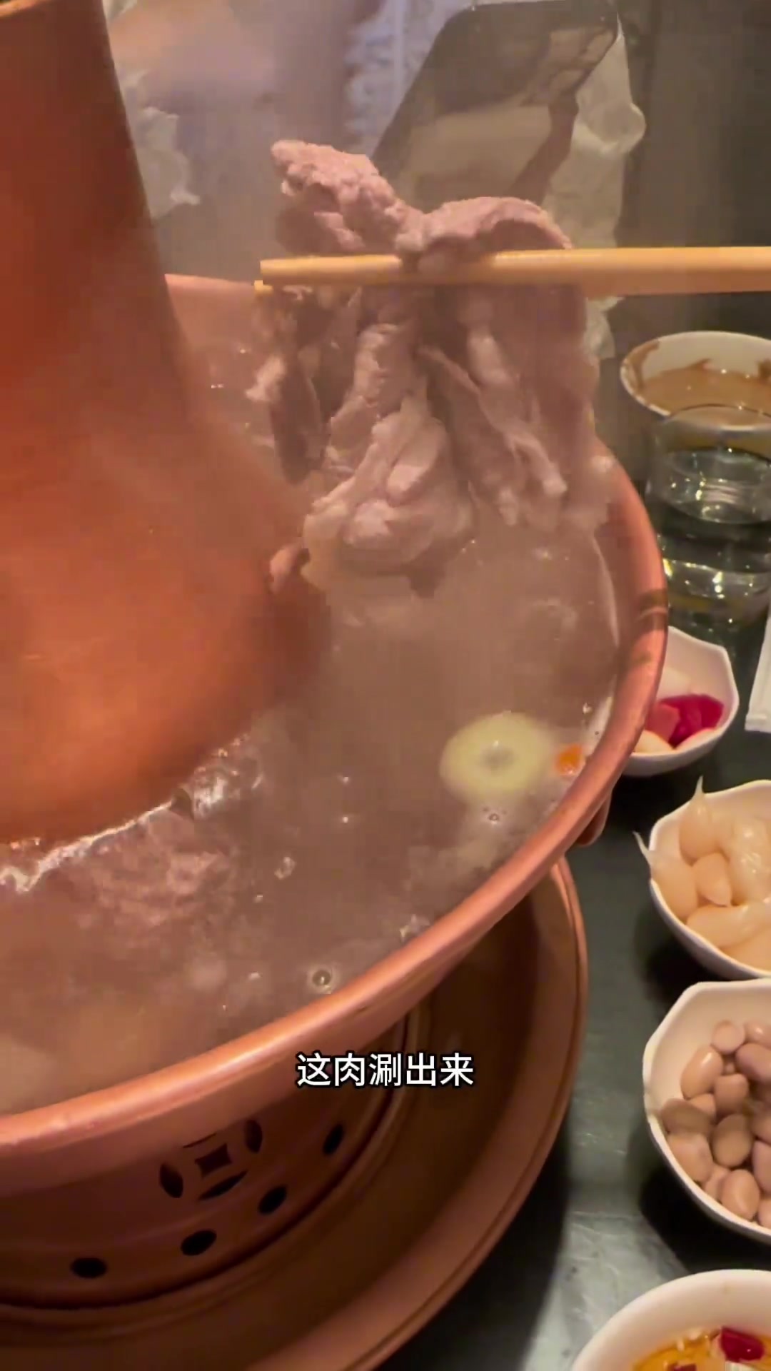 纯粹的清汤涮羊肉,肉多汁配麻酱