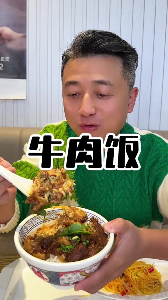 牛肉饭套餐美食推荐官
